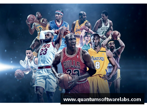 NBA历史十大巨星：传奇风采与球场传奇